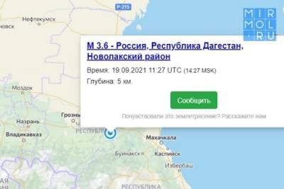 В Дагестане на глубине 5 км зафиксировано землетрясение