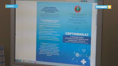 Более 35% жителей Гродно привились первым компонентом от коронавирусной инфекции