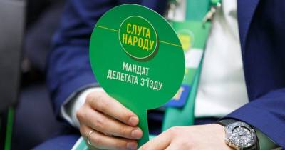 Для финансирования партии "Слуга народа" в 2022 году из госбюджета выделят почти 440 млн грн