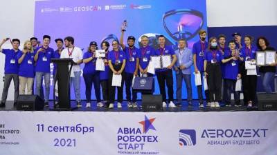Чемпионат «Авиароботех — старт» впервые прошел в Москве