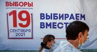 Наблюдатели сообщили о нарушениях на выборах в Краснодарском крае