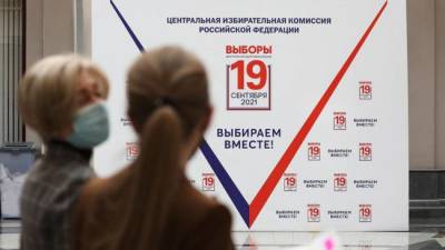 В России пройдет заключительный день голосования на выборах-2021