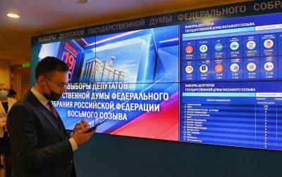 "Единая Россия" лидирует на выборах после обработки 90% голосов