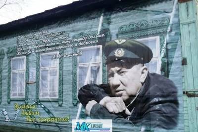 В Ярославской области снесут дом Макарыча