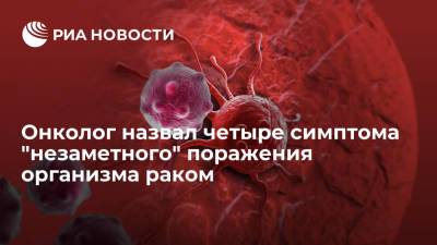 Онколог Давыдов: боли, видимые опухоли, снижение веса, потеря аппетита указывают на рак