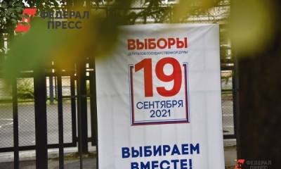 Явка на выборах в Тюменской области составила 57,8 %