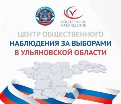 Ульяновские юристы будут круглосуточно отвечать на вопросы по выборам
