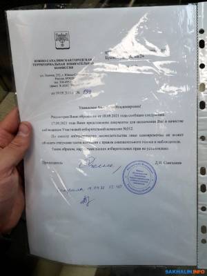 Наблюдатель утверждает, что стал свидетелем фальсификации в Южно-Сахалинске