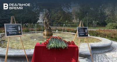 В Казани создали стихийный мемориал в память о погибших при стрельбе в пермском университете: фото, видео