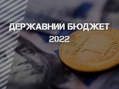 Разумков розповів, коли Рада розгляне проєкт держбюджету на 2022 рік