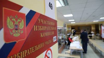 Участки для голосования закрылись почти на всей территории России