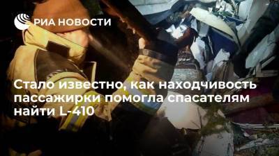 Отец пассажирки L-410: аудиоколонка помогла спасателям найти самолет в тайге под Иркутском