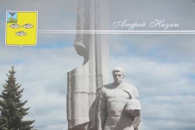 В Андреапольский музей передали книгу о сражениях в Белгородчине