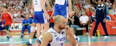 Сборная России уступила Польше в четвертьфинале чемпионата Европы по волейболу