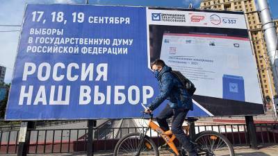 Участки на выборах в Госдуму РФ открылись на Украине и в Эстонии