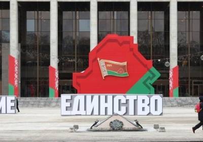 В Белоруссии отмечается новый государственный праздник