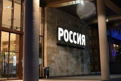 Украинский «Шахтер» объяснил решение остановиться в отеле «Россия»
