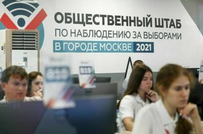Свыше полутора миллиона москвичей проголосовали онлайн