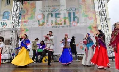 На фестивале "Тюменская осень" гостей радует выступление фольклорного ансамбля