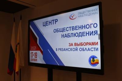 Наблюдатели опровергли информацию о «ночном проникновении» на УИК в Рязани