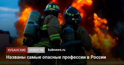 Названы самые опасные профессии в России
