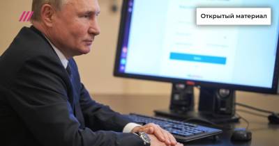 Почему у Путина на часах дата отстает на неделю и как Кремль поднимает легитимность онлайн-голосования?