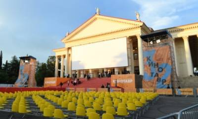 В Сочи открылся фестиваль «Кинотавр-2021»