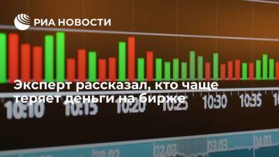 Эксперт Русецкий: розничные инвесторы чаще всего проигрывают профессиональным управляющим
