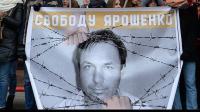 Суд в США отклонил ходатайство об освобождении Ярошенко