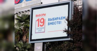 ЄС не визнає російські вибори в Криму, — речник Єврокомісії