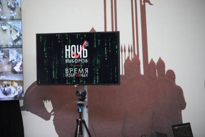 «Ночь выборов-2021»: Как это было в Пскове