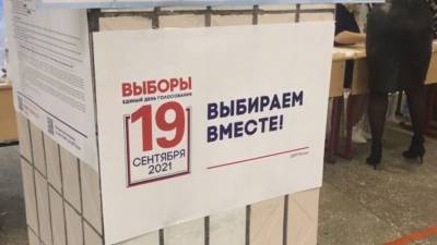Избирательные участки открылись в Москве и Санкт-Петербурге