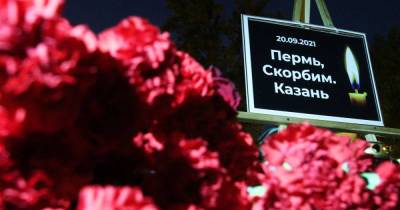 Власти Пермского края опубликовали список погибших при стрельбе