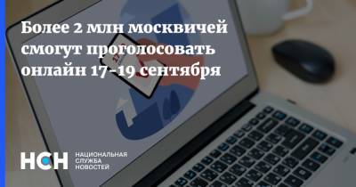 Более 2 млн москвичей смогут проголосовать онлайн 17-19 сентября
