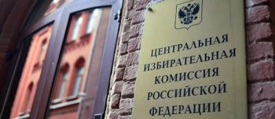 ЦИК РФ: Западные «партнеры» и «свежая» эмиграция атакуют выборы в...