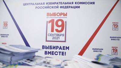 В ЦИК обработали 80 процентов протоколов прошедших выборов - vm.ru - Россия