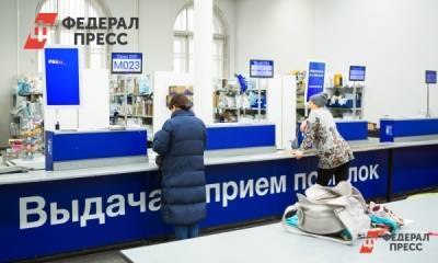 Челябинский УФАС возбудил дело против «Почты России»