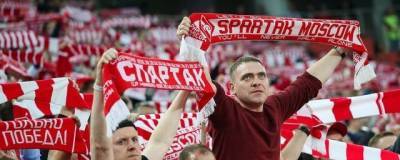 На матч «Спартак» - «Уфа» будут допущены 13,5 тысяч зрителей