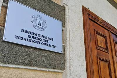 В Рязанской области обработали 38,29% протоколов выборов в Госдуму