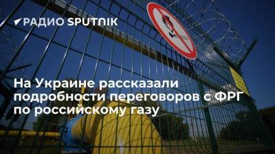 "Нафтогаз Украины" выступил за свободу в выборе маршрута для европейцев по транзиту российского газа