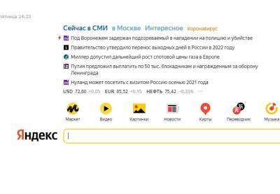 Тема выборов в России не попала в топ-новостей «Яндекса»