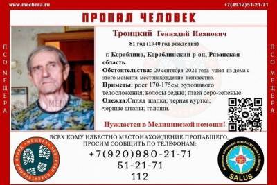 В Кораблинском районе пропал 81-летний пенсионер