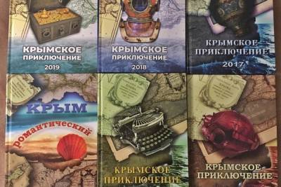 Названы авторы, которые будут опубликованы в сборнике Крымское приключение - 2021