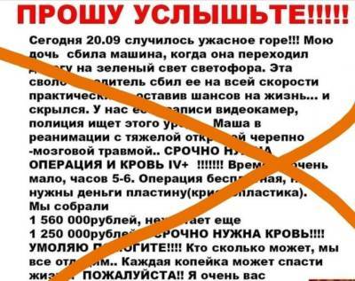 Рассылают фейки: глава Таштагольского района предупредил о мошенниках