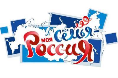 Липецкие школьники победили во Всероссийском конкурсе «Моя семья, моя Россия»