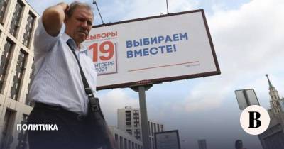 Что нужно знать о выборах депутатов Госдумы восьмого созыва