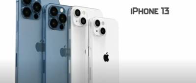 Apple представит iPhone 13, Air Pods 3 и Apple Watch Series 7: трансляция