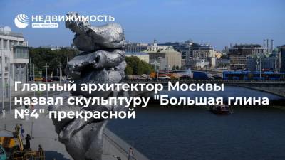 Главный архитектор Москвы Кузнецов: искусство не должно быть красивым