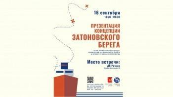 16 сентября вологжанам представят проект благоустройства Затоновского берега