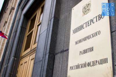 Минэкономразвития РФ планирует выдавать лицензии через Госуслуги